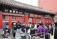 Left luggage service offered by Forbidden City