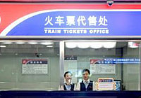 The first train ticket office in Beijing Airport